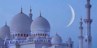 SÉNÉGAL : LA DATE DU RAMADAN 2022 CONNUE !